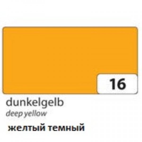 Картон двухсторонний однотонный, желтый темный, 50*70 см, арт. 6116