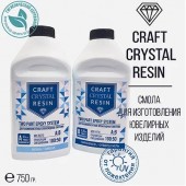 Ювелирная эпоксидная прозрачная смола CraftCrystalResin, 1,275кг